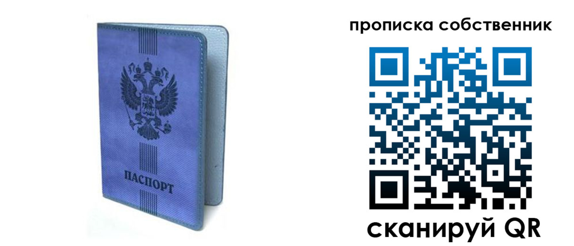 временная регистрация для всех в Всеволожске