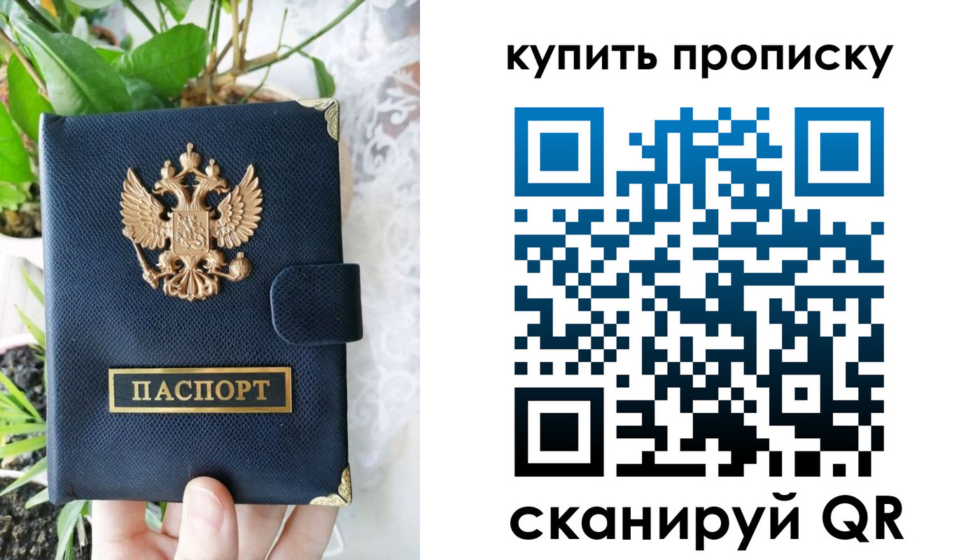 временная регистрация в Всеволожске