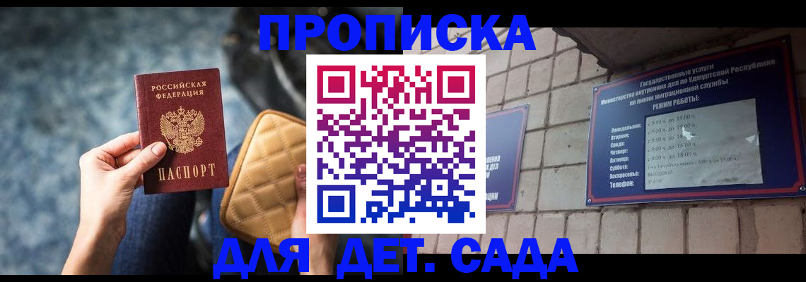 прописка штамп в Всеволожске