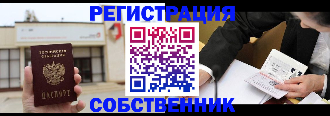 временная регистрация для школы в Всеволожске