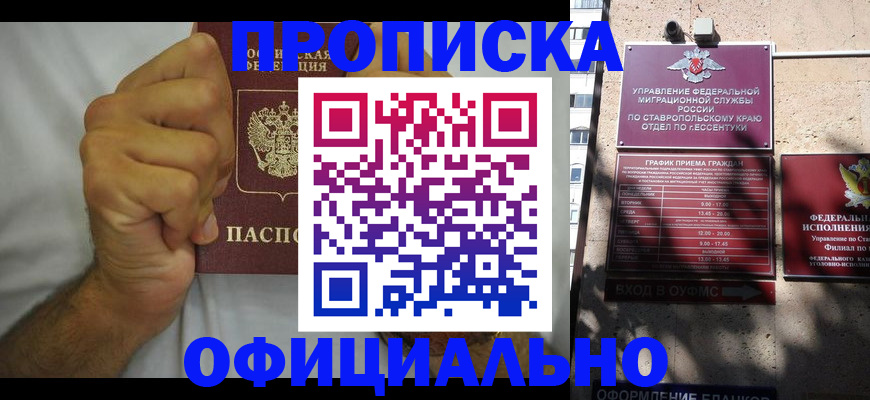 где прописаться в Всеволожске