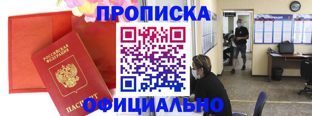 прописка для военкомата в Всеволожске