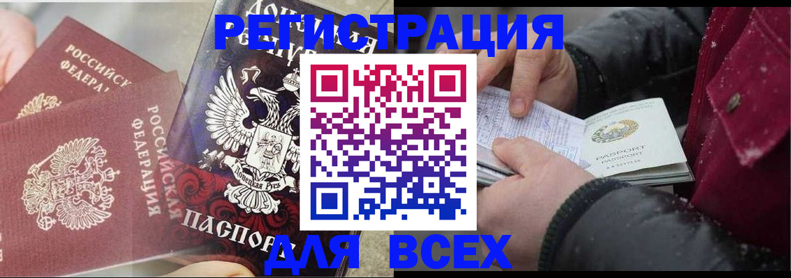 прописка в квартире в Всеволожске